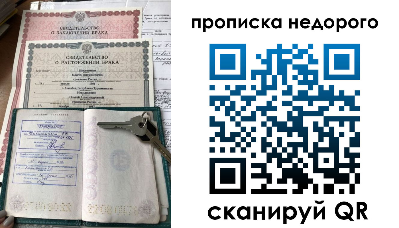 прописка в Хадыженске