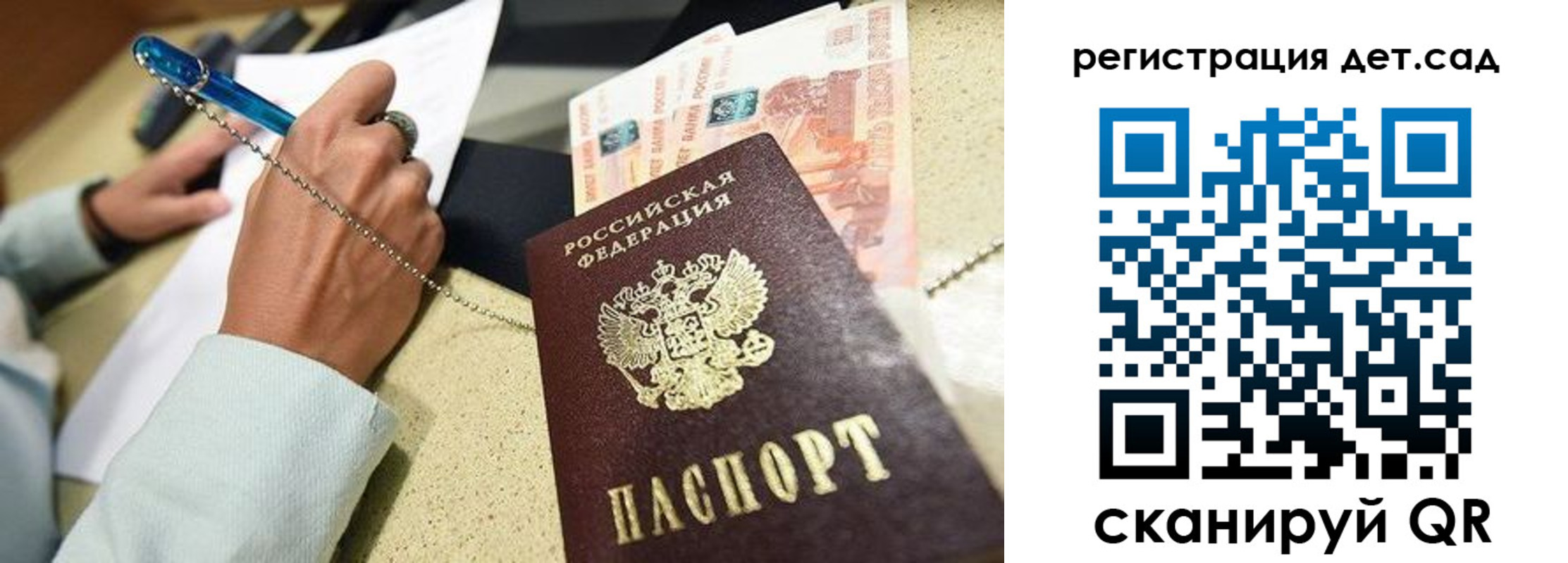 регистрация для школы в Хадыженске