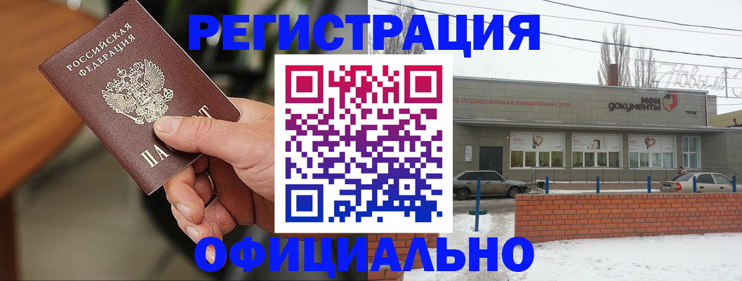 временная регистрация законно в Хадыженске