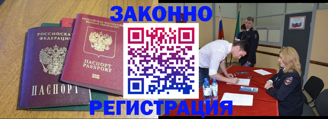 где прописаться в Хадыженске