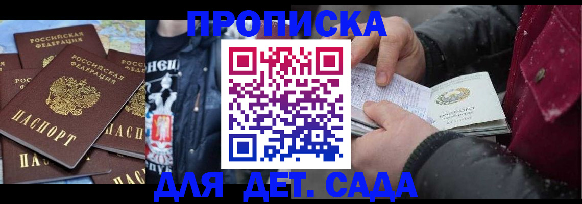 временная регистрация купить в Хадыженске