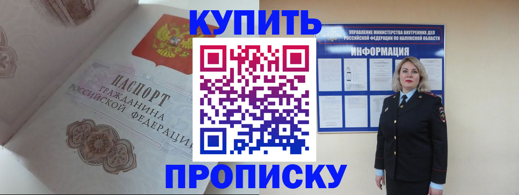 временная регистрация в квартире в Хадыженске