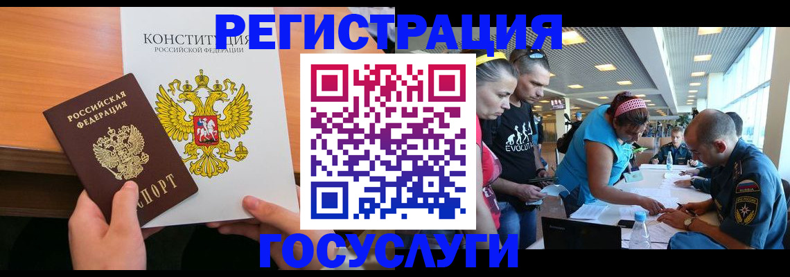 временная регистрация в Хадыженске