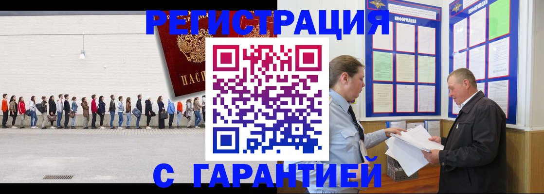 временная регистрация в Хадыженске