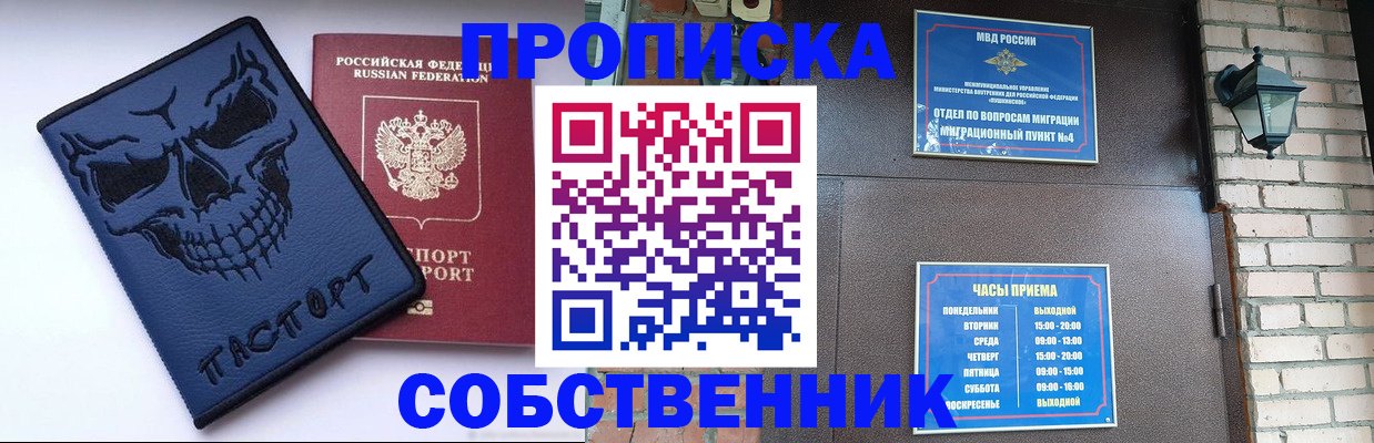 временная регистрация в квартире в Хадыженске