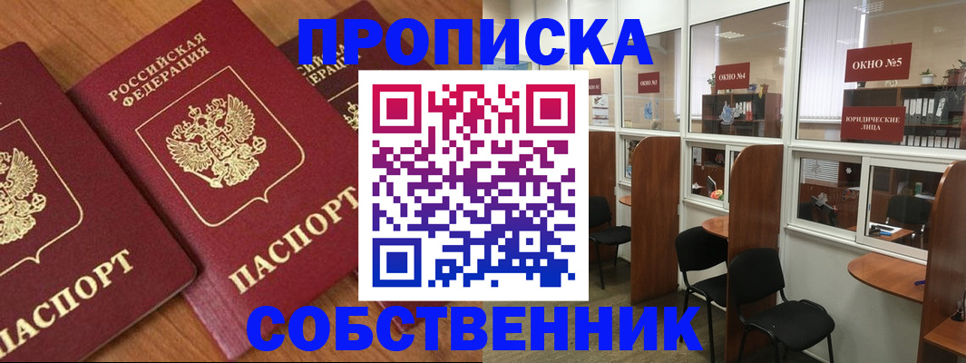 временная регистрация поиск в Хадыженске